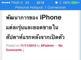 การค้นหาข้อความในหน้าเว็บเวลาใช้ Safari