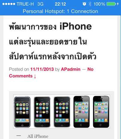 การค้นหาข้อความในหน้าเว็บเวลาใช้ Safari