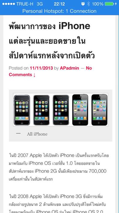 การค้นหาข้อความในหน้าเว็บเวลาใช้ Safari