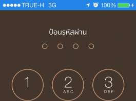 วิธีแก้ไขเมื่อลืมรหัสปลดล็อค iDevice