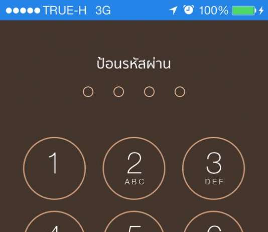วิธีแก้ไขเมื่อลืมรหัสปลดล็อค iDevice