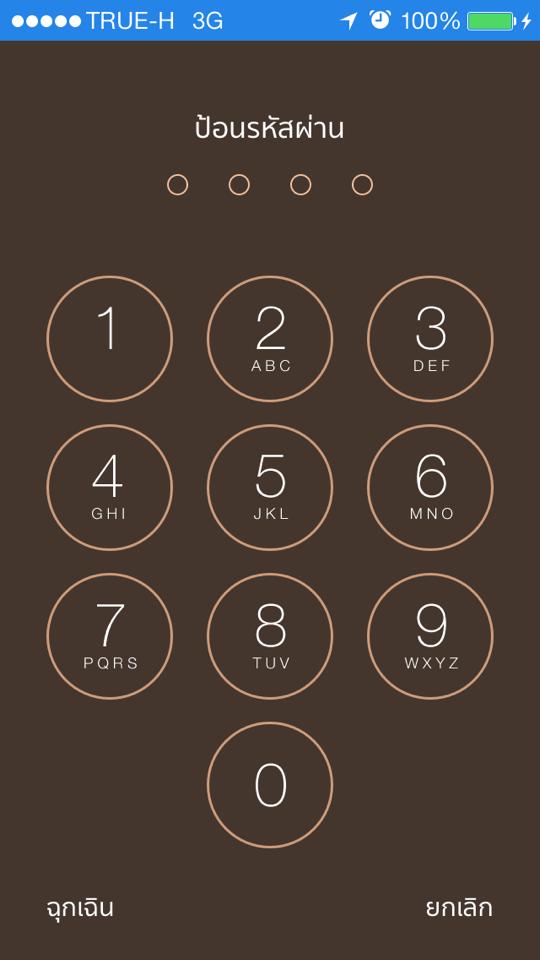 วิธีตั้งล็อกหน้าจออัตโนมัติและตั้งรหัสผ่านของ iPhone iPad iPod