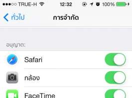 ปิดการ Download App และ In App