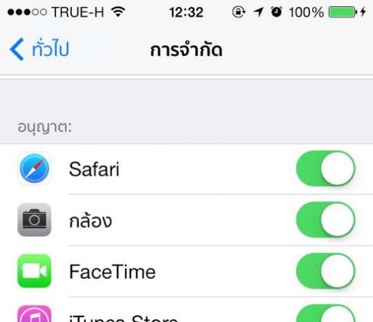ปิดการ Download App และ In App