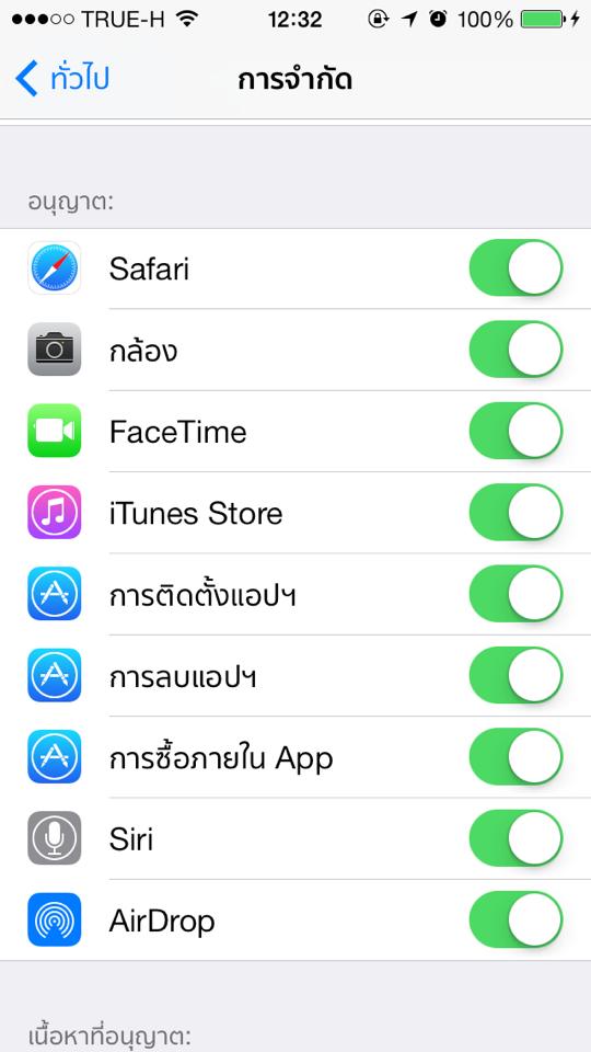 Log out ออกจาก App Store
