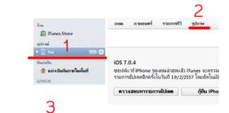 วิธีใส่รูปภาพจากคอมลงใน idevice