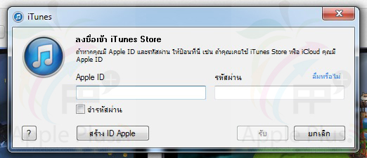 วิธีสมัคร Apple ID ไม่ใช้บัตร