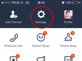 ปิดเตือนเชิญเกมใน Line ยังไง ไม่ยาก