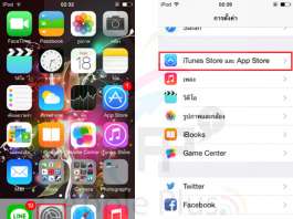 วิธีสมัครใช้ Apple ID แบบใช้บัตรเครดิต