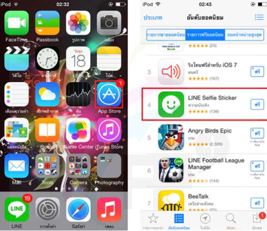 วิธีสมัครใช้ Apple ID แบบไม่ต้องใช้บัตรเครดิต