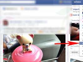 วิธีการ ป้องกัน และ Block คำขอชวนเล่นเกม เล่นแอพ จากเพื่อนใน facebook