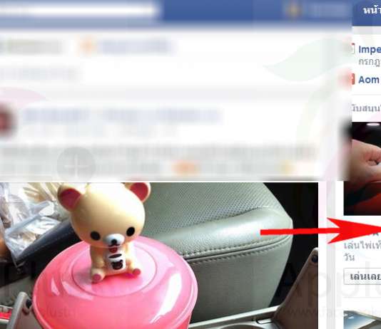 วิธีการ ป้องกัน และ Block คำขอชวนเล่นเกม เล่นแอพ จากเพื่อนใน facebook