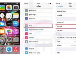 การเพิ่มแป้นพิมพ์สำหรับพิมพ์ภาษาอื่นใน iPhone