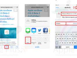 แนะนำการใช้งาน Safari เล่นอินเตอร์เน็ตใน iPhone