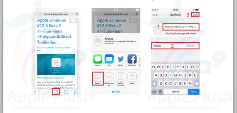 แนะนำการใช้งาน Safari เล่นอินเตอร์เน็ตใน iPhone