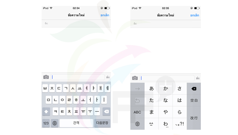 การเพิ่มแป้นพิมพ์สำหรับพิมพ์ภาษาอื่นใน iPhone