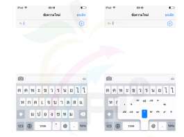 การเพิ่มแป้นพิมพ์สำหรับพิมพ์ภาษาอื่นใน iPhone