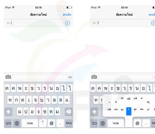 การเพิ่มแป้นพิมพ์สำหรับพิมพ์ภาษาอื่นใน iPhone