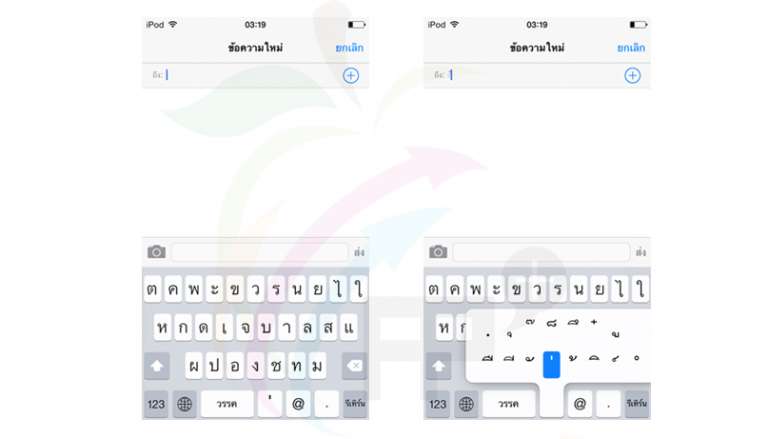การเพิ่มแป้นพิมพ์สำหรับพิมพ์ภาษาอื่นใน iPhone