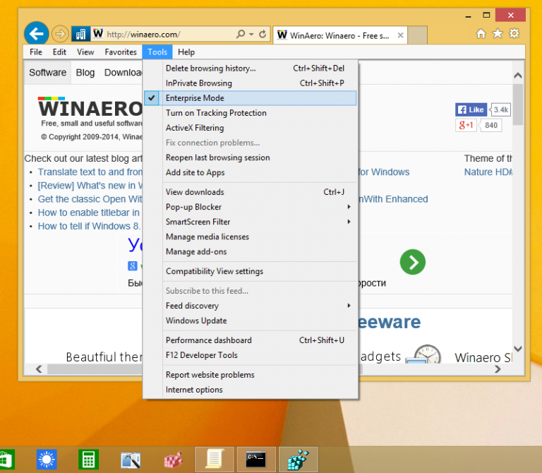 วิธีเปิดการใช้งาน Enterprise Mode บน Internet Explorer 11